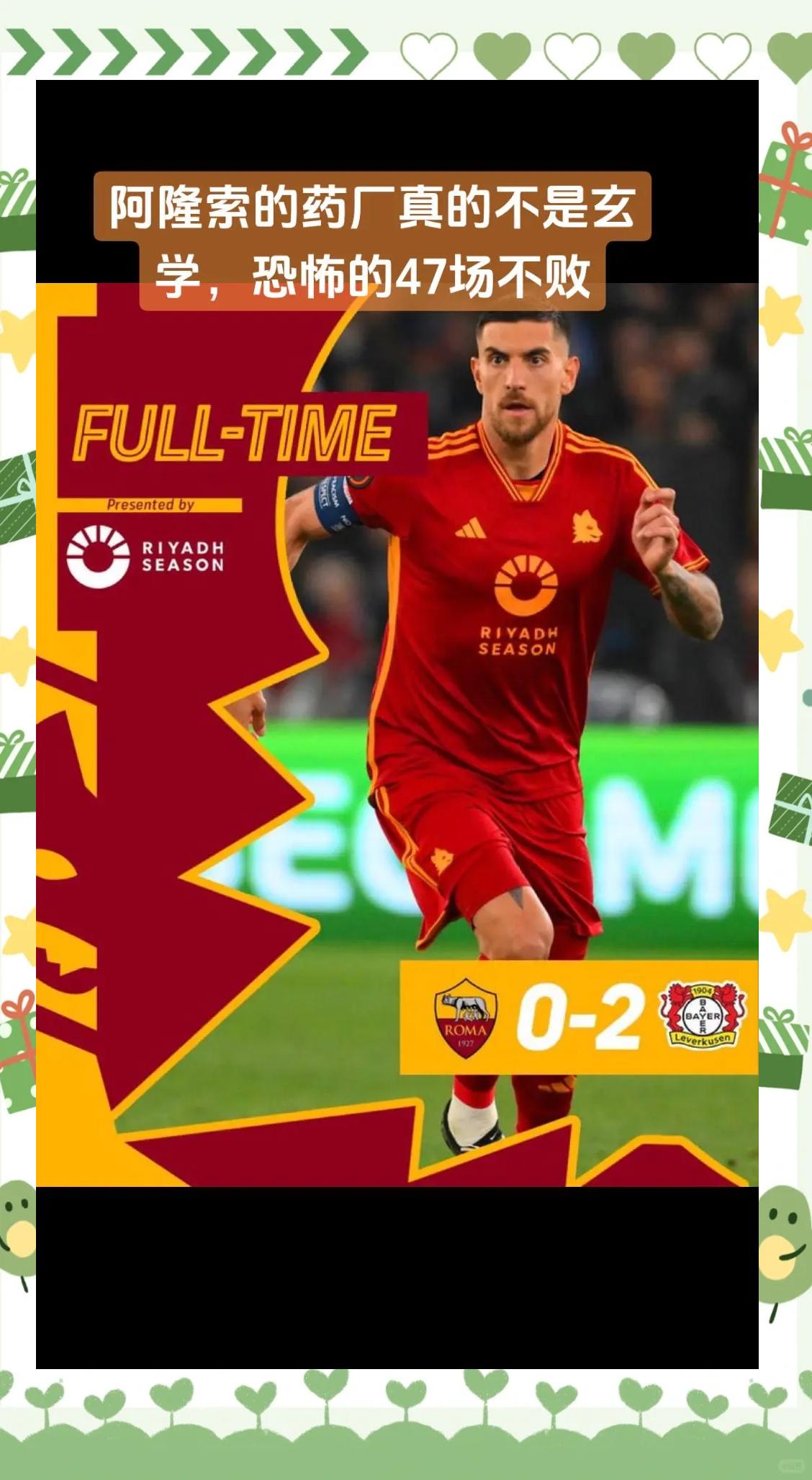 勒沃库森不敌不来梅,遭遇保级麻烦的简单介绍 勒沃库森不敌不来梅,遭遇保级麻烦的简单介绍