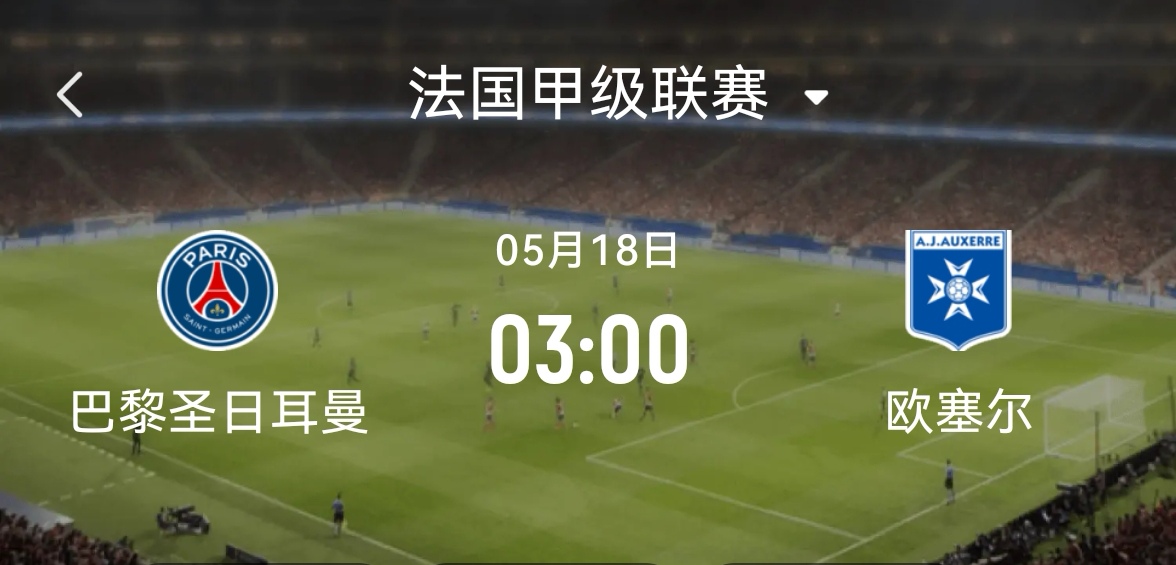 包含巴黎圣日耳曼平局入球,晋级关键一步的词条 包含巴黎圣日耳曼平局入球,晋级关键一步的词条