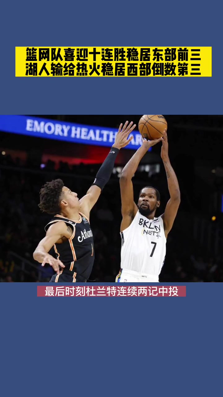 开云体育官网-热火爆冷逆袭篮网晋级东部总决赛,总比分-的简单介绍