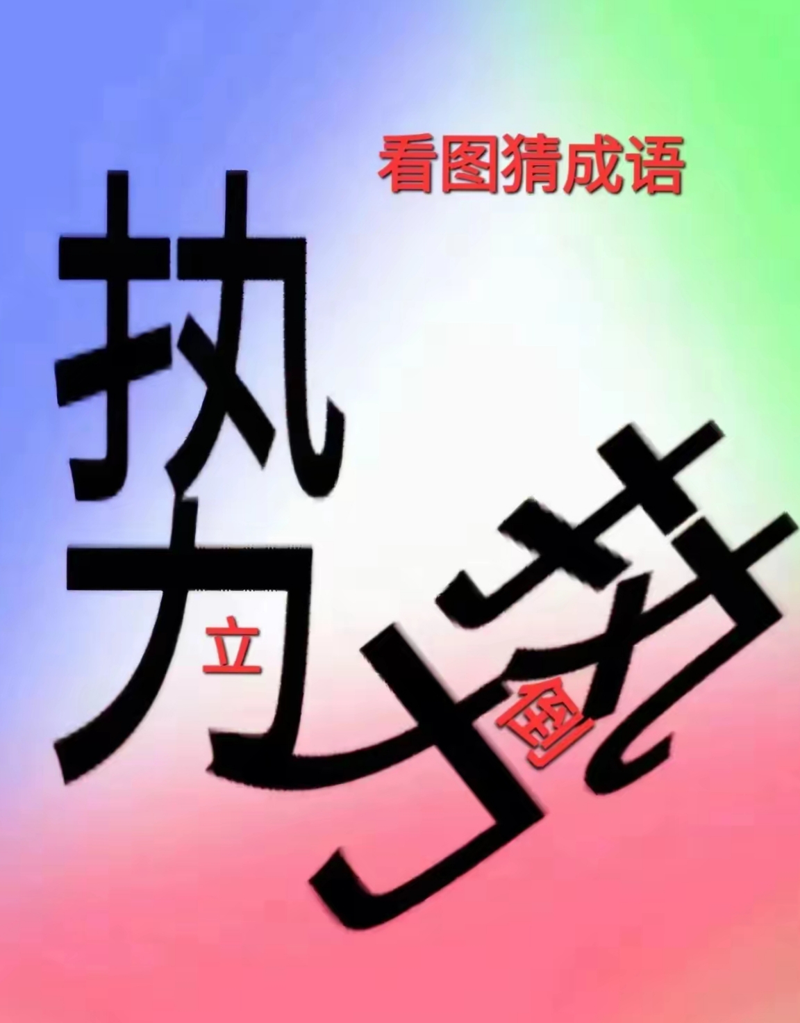 比分悬殊的较量，胜者显而易见