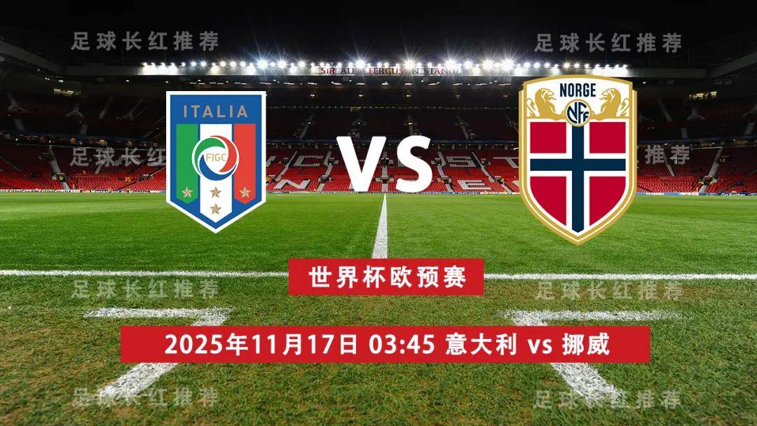 开云-王者归来,欧预赛豪强再度展现实力