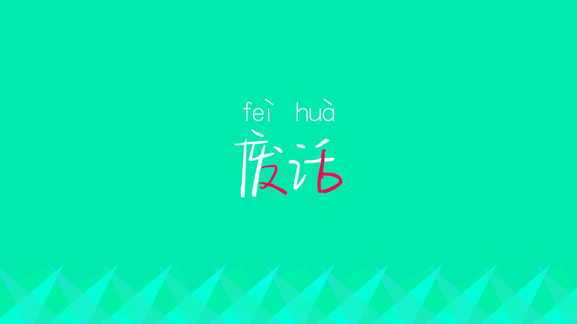 开云体育登录-世界的钢铁与东方的墙壁，当终结艺术照进篮球史诗